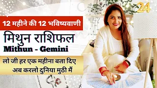 मिथुन राशि 12 महीने की 12 भविष्यवाणी | Mithun Rashifal | GEMINI | Gemini Tarot | Hindi Tarot