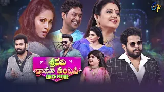 Sridevi Drama Company | Once More | 12th February 2023 | Full Episode | Sudigaali Sudheer, Indraja