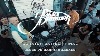 BLESS VS ВАДИМ КОДЗАЕВ | FINAL | SCRATCH BATTLE