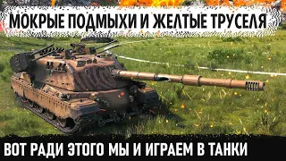 И тут все дружно обалдели! Он смог это! Вот она мощь новой пт 10 Италии минотавр в wot