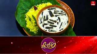 Vendakaya Mor Koyambu | Mee Kosam | 25th Mar 2024 | Full Episode | ETV Abhiruchi