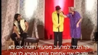 אגדת הדייג ודג הזהב - הגרסא המרוקאית עם תרגום עברי