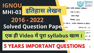 MA History IGNOU : MHI-03 Histography || Last 5 years Solved Question paper || 2016-2022 #the_e_nub