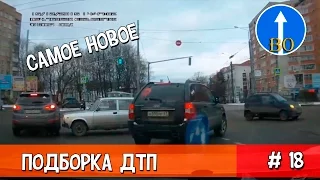 Новая подборка ДТП и аварий! Декабрь 2015  #18 Car Crash and accidents Compilation #18 December 2015