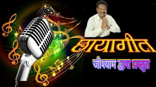 06 04 2024 CHHAYA GEET छायागीत #vividhbharti #oldsong #hindisong