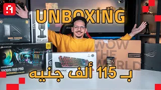 Unboxing جديد من نوعة | أول تبريد مائي مفتوح على القناة | كل ما يتمناه القلب