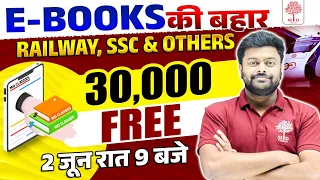 🔥इस बार E - BOOK की बहार 🥳30,000 FREE E - BOOK | RAILWAY EXAM E BOOK 2024 | BIHAR /SSC EXAM E - BOOK