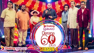 Derana 60 Plus (Season 4) | Episode 13 2022.08.06