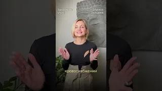 Уникальная точка женского здоровья и омоложения Сань Инь Цзяо!