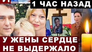 1 час назад... Бедные дети... У жены Юрия Шатунова не выдержало сердце