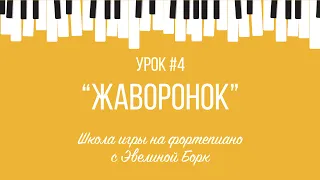 "Жаворонок” Ариэль Рамирес. Музыка из телепередачи "В мире животных". Фортепиано урок.