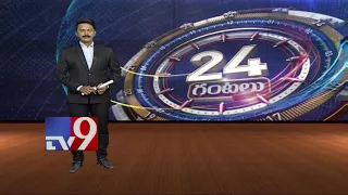 24 Hours 24 News || Top Trending worldwide news || 07-01-2018 - TV9