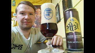 ПП: Leffe Brune