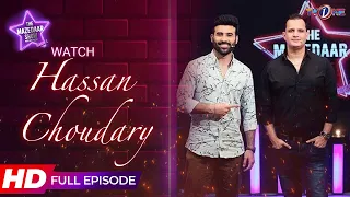 The Mazedaar Show with Aadi Faizan | Hassan Choudary | Full Episode | TVOne Classics