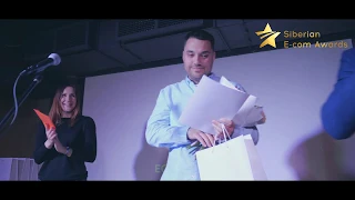 Премия Siberian E-com Awards 2019