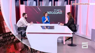 ღამის მთავარი 15/02/2021