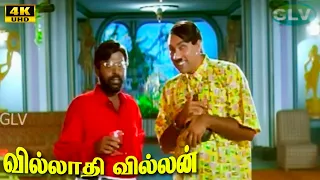 Villathi Villan | Full Comedy | Super Hit Action Movie | Sathyaraj | Nagma | Full HD Movie