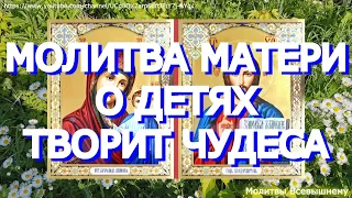 Самая сильная материнская молитва о детях способна творить чудеса