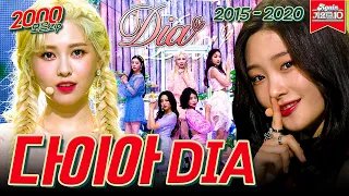 [#가수모음zip] 다이아 (DIA Stage Compilation) | KBS 방송