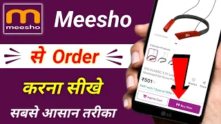 Meesho par order kaise kare | Meesho se order kaise kare | Meesho me order kaise kare | Meesho order