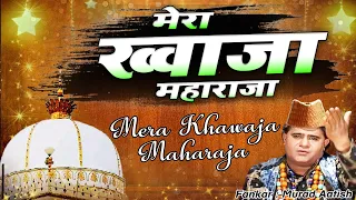 Mera Khawaja Maharaja - मेरा ख्वाजा महाराजा  || Murad Atish || Ajmer Sharif Urs 810 New Qawwali 2022