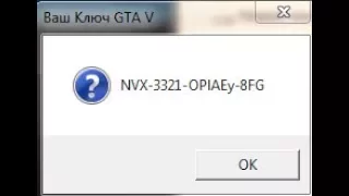 Бесплатные ключи Steam  GTA V, 11.12.2017