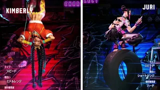 Street Fighter 6 - Juri & Kimberly Character select animation