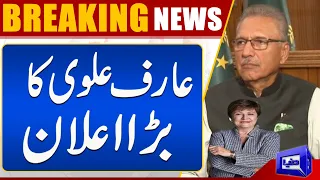 Big Announcement By President Arif Alvi Regarding IMF Agreement | Dunya News