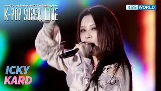 ICKY - KARD  [K-POP SUPER LIVE] | KBS WORLD TV 230811