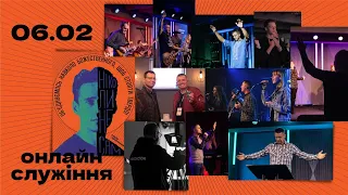 Онлайн трансляція служіння // церква "Нове Життя" //  6.02.22