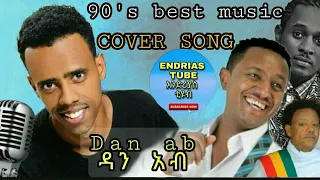 Dan Ab Vol 3  New 90's Cover Music ዳን አብ አዲስ ከቨር ሙዚቃ Amharic  Songs (Offical Video)