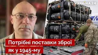 💣ЖДАНОВ розкрив причину, чому не запрацював ленд-ліз США / новини - Україна 24