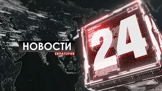 Новости Евпатории 12 мая 2020 г. Евпатория ТВ