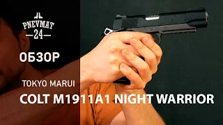 Tokyo Marui Colt M1911A1 Night Warrior GBB