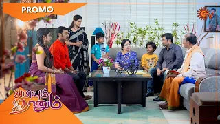 Abiyum Naanum - Weekend Promo | 07 March 2022 | Sun TV Serial | Tamil Serial
