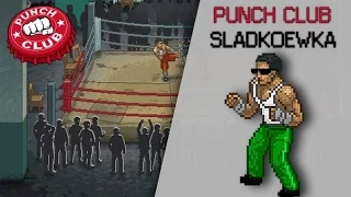 По 3 боя в день (Punch Club) #5