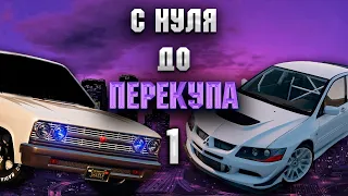 С НУЛЯ ДО ПЕРЕКУПА #1 НА GTA 5 RP HARMONY - РАБОТАЕМ В МИНУС!