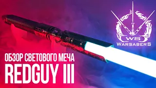 Обзор светового меча Кэла Кестиса - RedGuy III | Мастерская WarSabers - Световые мечи "Мастер"