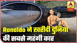 Footballer Cristiano Ronaldo Buys World's Most Expensive Car Worth Rs 75 Crores | ABP News