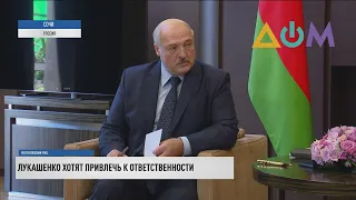 Александра Лукашенко хотят привлечь к ответственности в Гааге