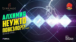 👑[L2M]🔴АЛХИМИЯ🔴 Наконец получил достойную награду за алхимию!!! 😎 [JP]