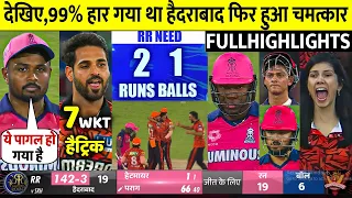 SRH VS RR 50th IPL 2024 Match Highlights | Rajasthan Royals vs Sunrisers Hyderabad Match Highlights