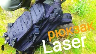 Тактический рюкзак Laser
