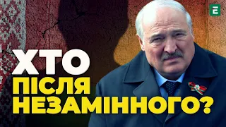 ⚡НЕ БЕЗСМЕРТНИЙ: У Білорусі вже обговорюють що робити, коли лукашенко помре, - ВЯЧОРКА