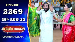 CHANDRALEKHA Serial | Episode 2269 | 25th Aug 2022 | Shwetha | Jai Dhanush | Nagashree | Arun