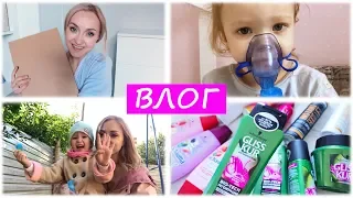 ВЛОГ! САДИК ПОСЛЕДСТВИЯ | ВАУУУ ПОДАРОК СЮРПРИЗ МУЖА | БЮДЖЕТНАЯ КОСМЕТИКА