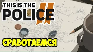 Копы под прикрытием | This Is The Police 2. Дублированная озвучка #2