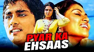 Pyar Ka Ehsaas - Romantic Hindi Dubbed Full Movie | Siddharth Narayan, Charmy Kaur, Saloni Aswani