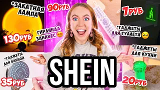 ГАДЖЕТЫ ДЛЯ ДОМА с SHEIN 😱👉 ОЖИДАНИЕ и РЕАЛЬНОСТЬ