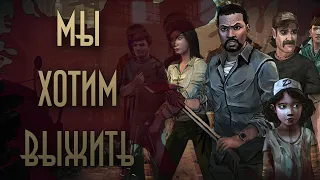 Сюжет игры Ходячие Мертвецы | The Walking Dead (1 сезон)